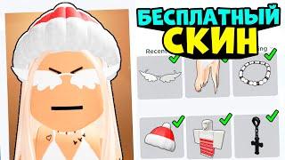 СКИН ЛИСЫ ЗА 0 РОБУКСОВ!! Бесплатный скин как у licarbx в роблокс лиса