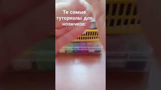 видео админа Ани)#бисер #biset #music #biser #амигуруми #бисероплетение #работа #ручнаяробота