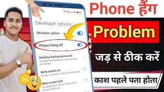 Hang problem solution | how to fix phone hanging problem | how to solve phone hanging problem