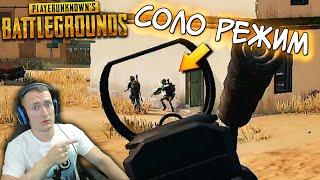 ЗДРАААСТИ! СМЕШНАЯ НАРЕЗКА СО СТРИМОВ. PUBG MOMENTS - СМЕШНЫЕ МОМЕНТЫ В ПУБГ