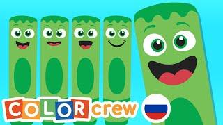 Обучающее видео для малышей | Цветная команда |  @BabyFirst Learn Colors, ABCs, Rhymes & More ​