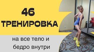 ДОСТУП КО ВСЕМ ТРЕНИРОВКАМ подробности в описании...