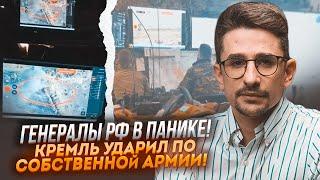 В армії рф ЗНИКЛИ ВСІ ТРАНСЛЯЦІЇ з безпілотників на фронті! Кремль заблокував важливий... НАКІ