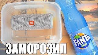 ЗАМОРОЗИЛ JBL FLIP 4 l ТРИ НОВЫЕ КОЛОНКИ В КОНЦЕ