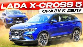 Примеряем Лада Х Кросс 5, донор FAW Bestune T77 / Lada X CROSS 5