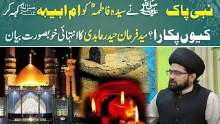 Why Syeda Fatima(R.A) Named as Umme Abiha(R.A) | Nabi Pak PBUH Daughter | Ramzan Faizan | RNN TV