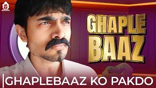 99 Rupay mei 200 calls | Ghaplebaaz ko Pakdo | BB Ki Vines