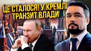 ️МУРЗАГУЛОВ: Раптово! ПУТІН ЗДАЄ ВЛАДУ. У Кремлі оголосили НЕГАЙНИЙ МИР і видали нового