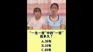 #Daily life with kids #Funny daily life of cute kids #Knowledge quiz #Parent-child daily life #Funn