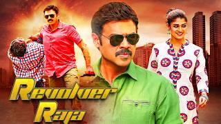 Venkatesh & Nayantara Superhit South Dubbed Action Comedy Full Movie | REVOLVER RAJA