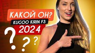 Предсерийный МОНСТР! Kugoo Kirin F3 Обзор и тест драйв 