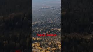 Город Солнца #shorts #красноярский_край #курагинскийрайон #