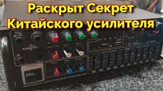 Усилитель UKC AV-326BT. Больше не фонит и не пинается!