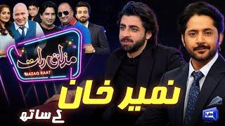Nameer Khan | Imran Ashraf | Mazaq Raat Season 2 | Ep 290 | Sakhawat Naz | Honey Albela