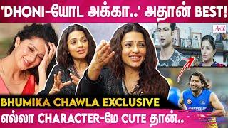 'Dhoni-யோட அக்கா..' அதான் Best! | Bhumika Chawla exclusive | sillunu Oru Kadhal