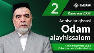 Odam alayhissalom | Anbiyolar qissasi | Ramazon 2009-yil 2-kun