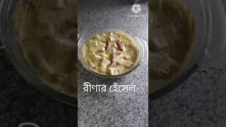 পনিরের সুস্বাদু ভাপা গন্ধরাজ লেবু দিয়ে | Steamed Paneer with Gandhoraj lemon | #shorts #food