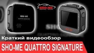 Новый сигнатурный радар-детектор - SHO-ME QUATTRO SIGNATURE