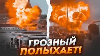 ЭТОЙ НОЧЬЮ! ВСУ Впервые АТАКОВАЛИ ЧЕЧНЮ! Дроны ПОДОРВАЛИ университет СПЕЦНАЗА! Кадыров в ЯРОСТИ!