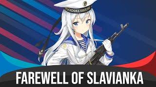 Farewell of Slavianka - Nightcore (Прощание славянки)