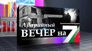 «Аварийный вечер на 7». Олег Михайлов, Игорь Балмашнов, Ольга Дедух