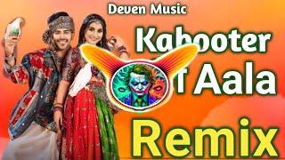 Kabooter 2 -- Renuka Panwar & Surender Romio Dj Remix Song | Hard Bass | Deven music