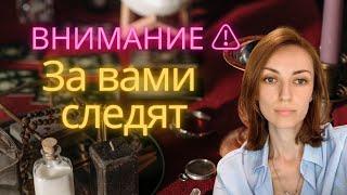 БУДЬТЕ БДИТЕЛЬНЫ ️ЭТОТ ЧЕЛОВЕК И НЕ ТОЛЬКО ОН ЗА ВАМИ СЛЕДЯТ