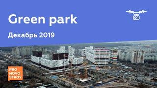 ЖК "Green park" [Ход строительства от 17.12.2019]