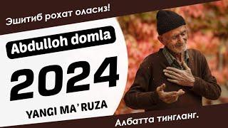 Абдуллох домла ~ Янги Маърузалар тўплами 2024 | Албатта тингланг 