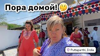  159. Пора домой! Завершение праздника. Прикольная малышка. Вот это мы прокатились конечно!