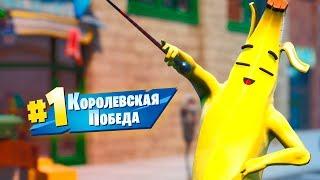 Занял ТОП 1 Танцуя всю игру на Турнире Блогеров Фортнайт