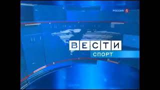 Заставка "Вести-спорт" (Россия-1, 15.02-05.09.2010)