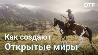 Как сделать «‎живой»‎ открытый мир (подход CDPR, Rockstar, Avalanche и других)