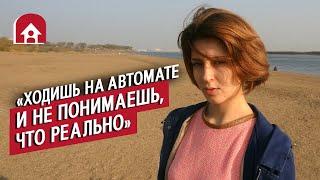 Люди с деперсонализацией | Неудобные вопросы