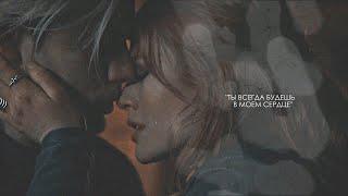 ты всегда будешь в моем сердце [clary and jace]