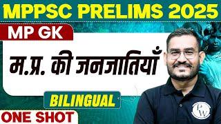 MPPSC Pre 2025 MP GK (Unit 10): Tribes of Madhya Pradesh | MP GK in One Shot for MPPSC Prelims 2025