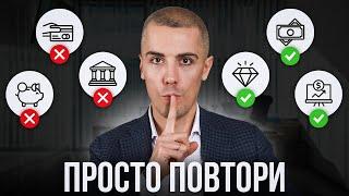 Как инвестировать в России ПРАВИЛЬНО? Все СЕКРЕТЫ в одном видео!