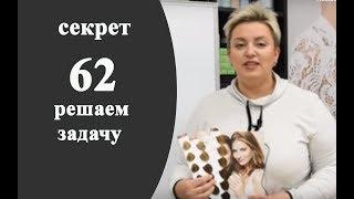 Секреты колориста от  Тани Шарк. Секрет № 62. Решаем задачу по окрашиванию.