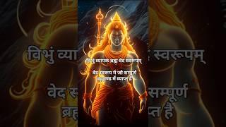 Nirvana stotram shatkam #shiv#namami shameshaam # lord shiva