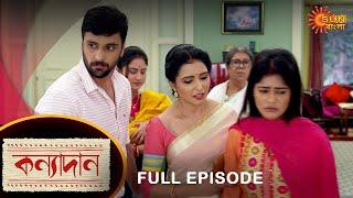 Kanyadaan - Full Episode | 12 Feb 2022 | Sun Bangla TV Serial | Bengali Serial