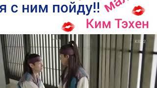 Хваран: начало (Опа Ким Тхэ Хён)