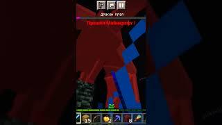 Прошёл Майнкрафт под песню мокрый вантуз #moments #shorts #edisonpts #minecraft #мокрыйвантус