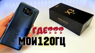 Реакция на POCO X3 NFC от владельца iPhone 12 Pro!  ВСТРЕЧАЙТЕ РСТ POCO