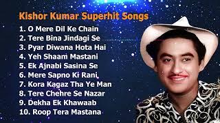 Kishore Kumar old romantic hit songs 2024