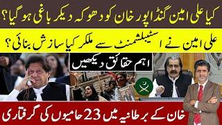 Gandapur betrayed Imran Khan dealing with establishment? Cases against 23 British Pro IK Pakistanis