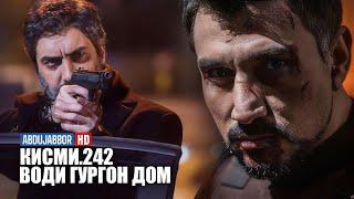 Води Гургон Дом кисми 242 | Full HD 1080p точикиسریال وادی گرگ ها قسمت - 242