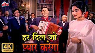 Har Dil Jo Pyaar Karega | Sangam (1964) | Mukesh, Mahendra Kapoor, Lata Mangeshkar