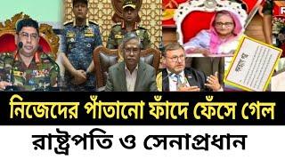 Ajker Bangla khobor 21 Oct 2024 Bangladesh least News bdnews24 Today Bangla News Somoy Sangsad News