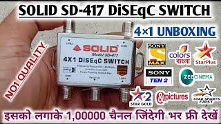 BEST DISEQC SWITCH SOLID SD-417 UNBOXING