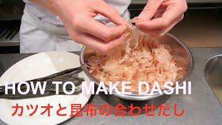 How to make dashi / stock recipe - Authentic Japanese technique - カツオと昆布の合わせだし